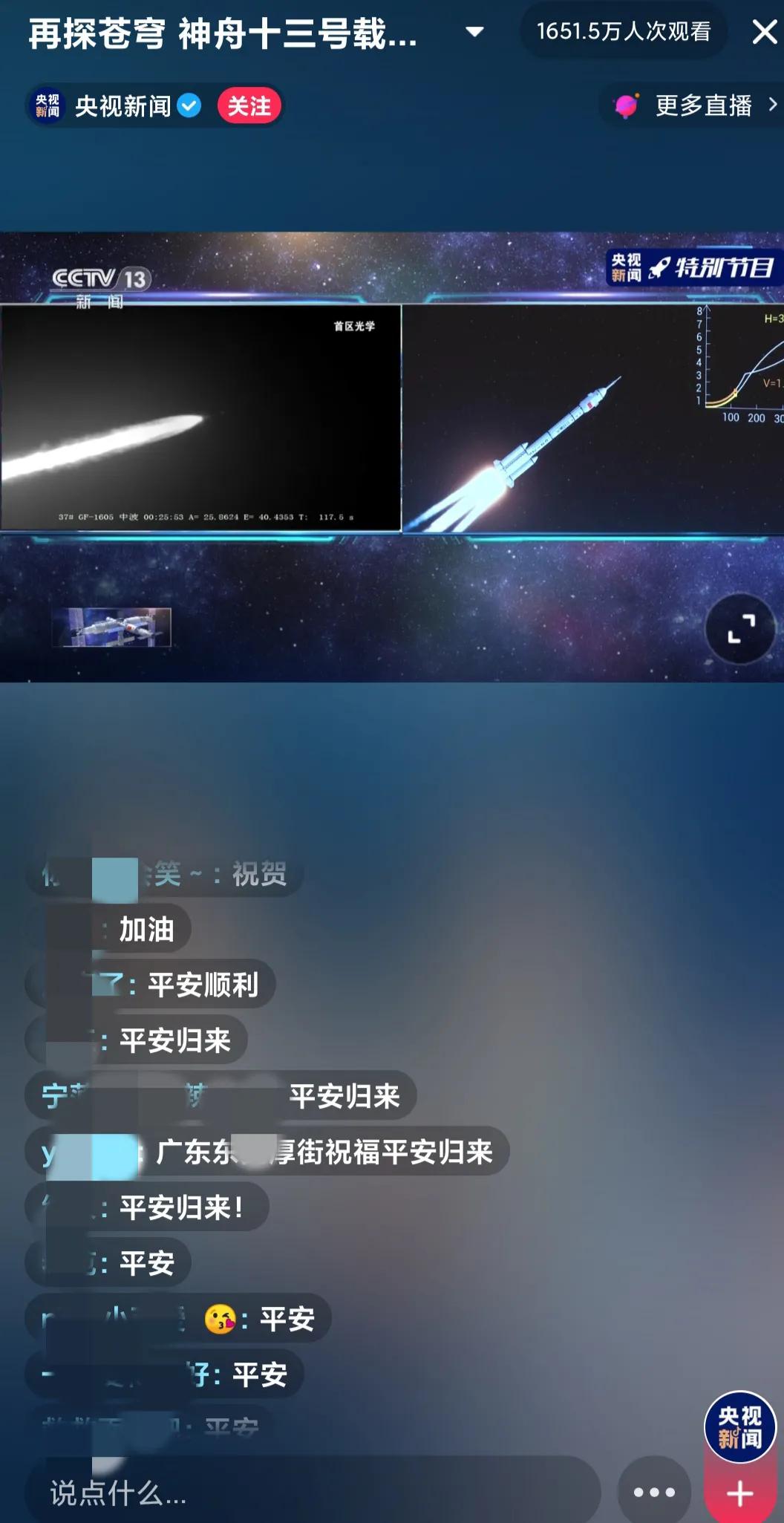 Another Manned Spacecraft Travels In Space INEWS