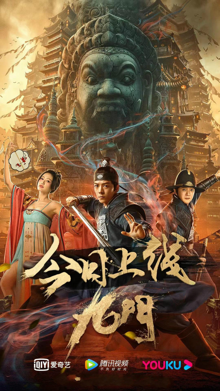 "Nine Doors" premiered, with mixed reviews, intense fighting, and lack