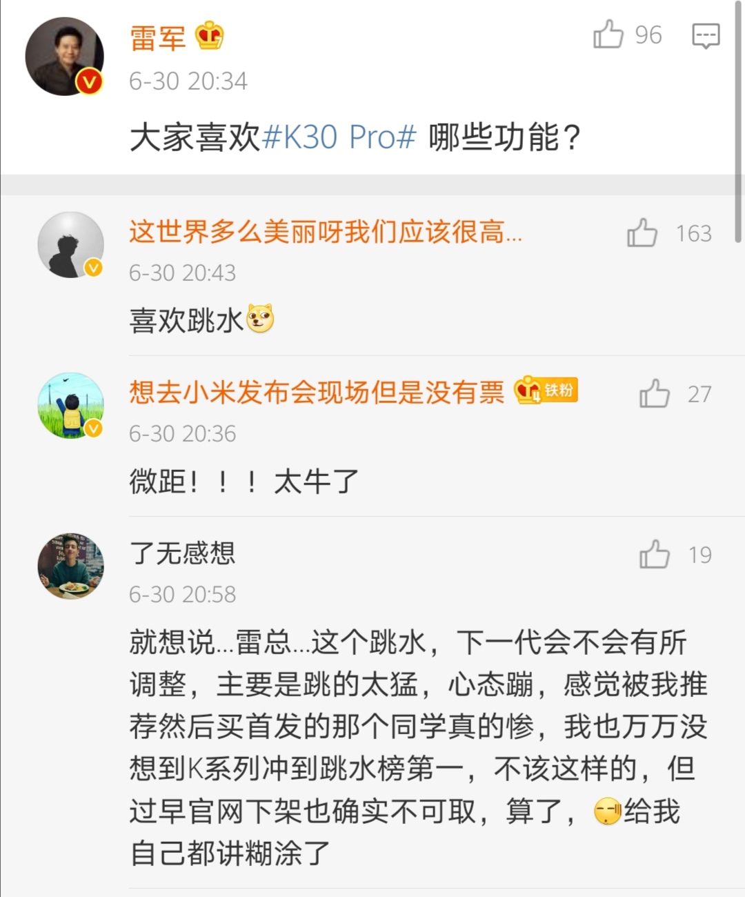 新一代小米钉子户横空出世，降价促销量，网友直呼：跳水真香