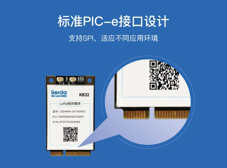 簡約不簡單,利爾達新一代高性價比LoRa網關模組正式發售
