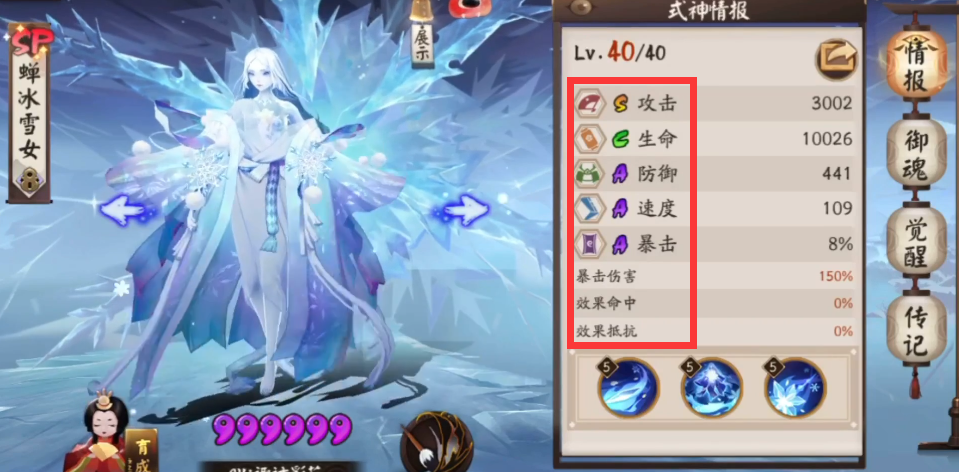 Division of yin and yang: Shallow analyse of the intensity after SP snow female ability changes, old man is special toy, sit ground shedding is retreated group