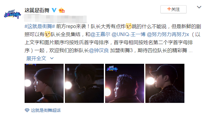 《这就是街舞》官宣满满求生欲，第四导师公开引争议，这步棋危险