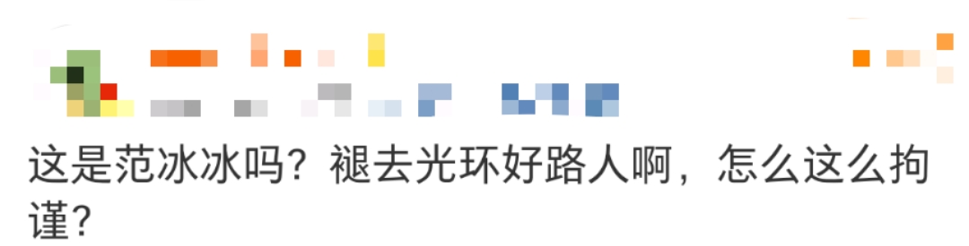 范冰冰《她杀》造型曝光，戴黑框眼镜造型土气，网友：像路人