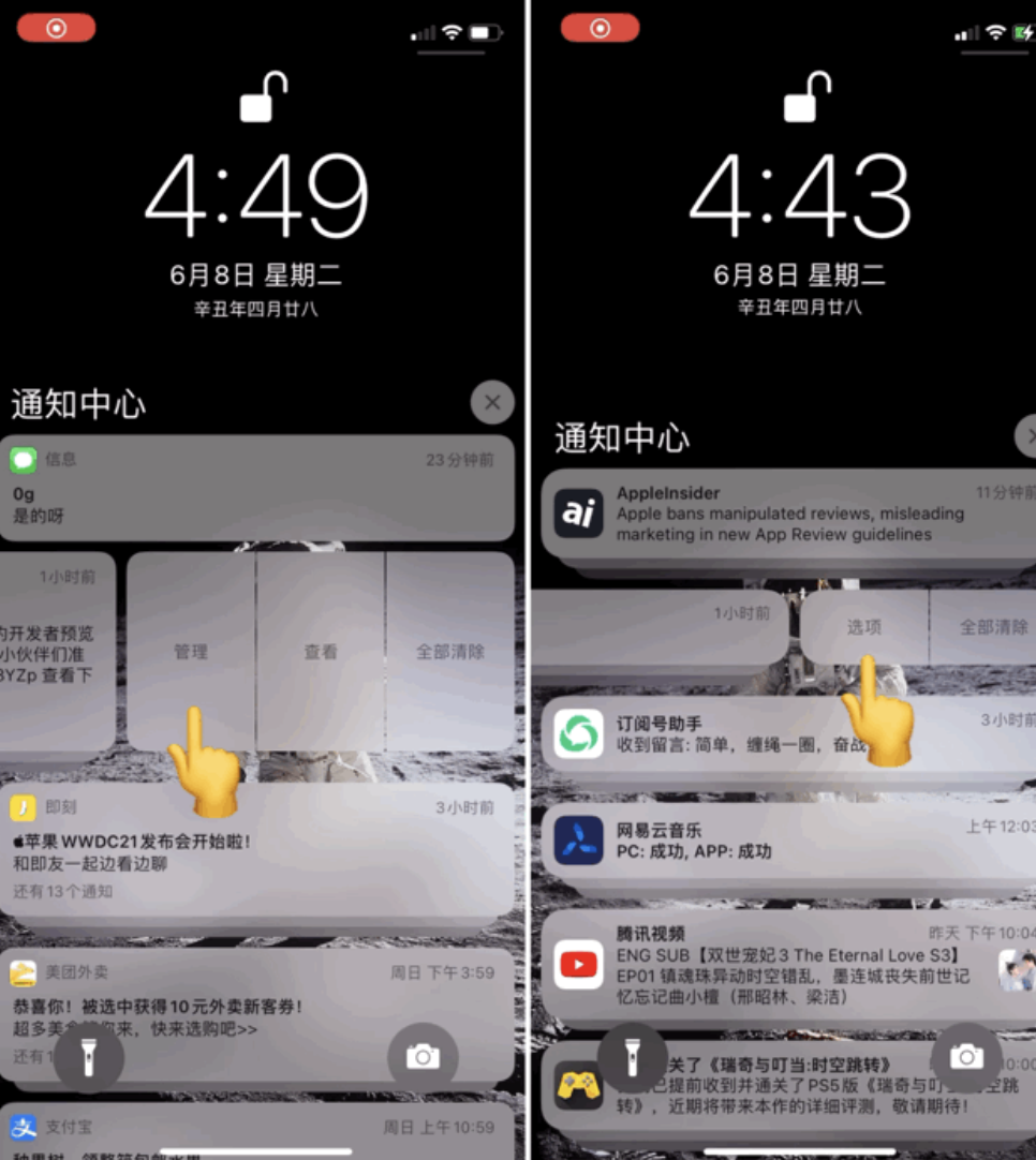 iOS 15 体验全攻略：实测 iOS 15 测试版后，我们总结了这 20+ 新变化