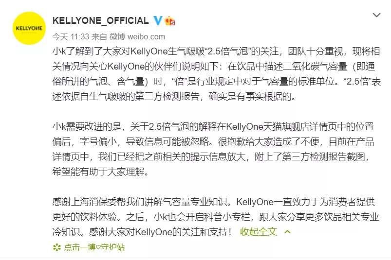 王一博代言的气泡水忽悠人?生气啵啵回应:有事实依据