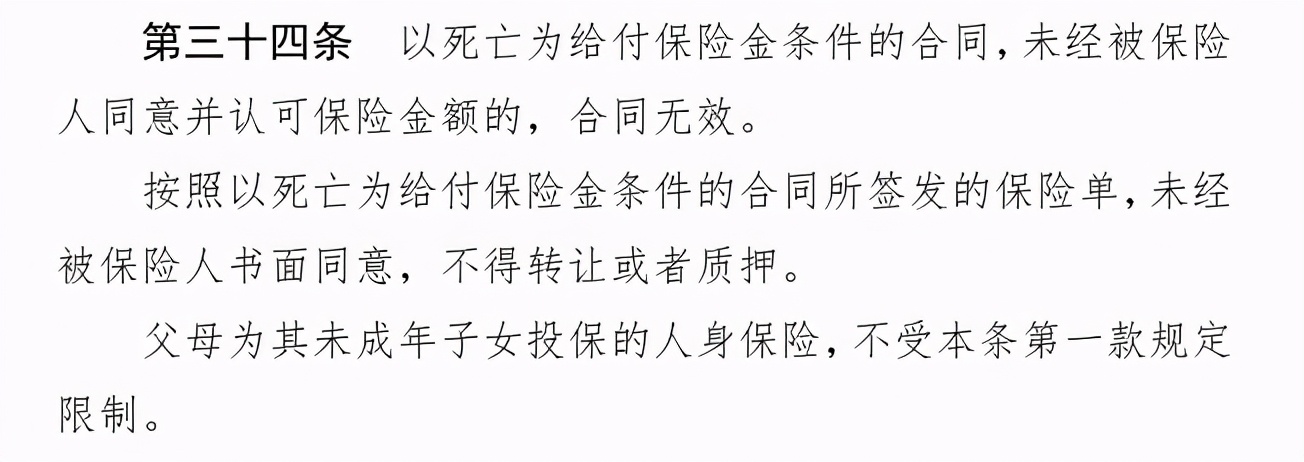 “为什么我不能给自己的父母续保？”