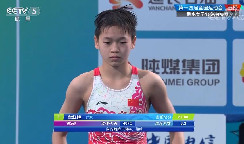 全红婵亮相全运会开幕式！一人将镜头给占没了，被许昕吐槽太敷衍