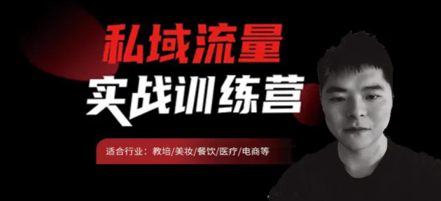 网络推广如何获取客户？盘活社群，打造能变现的高品质私域流量