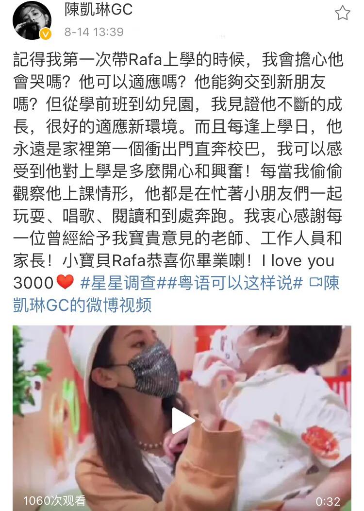 陈凯琳陪大儿子游乐园玩耍，rafa活泼可爱颜值高，母子俩超欢乐