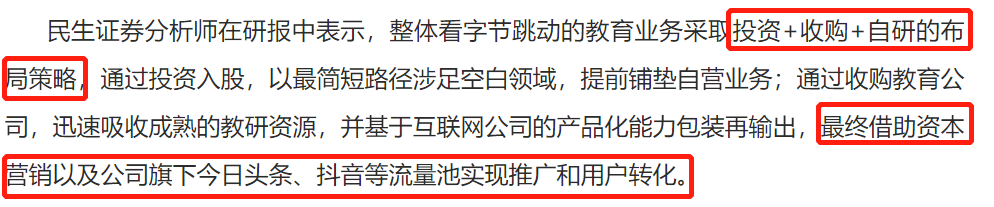 抖音大战腾讯，互联网的“垄断孤岛”何时能破除？