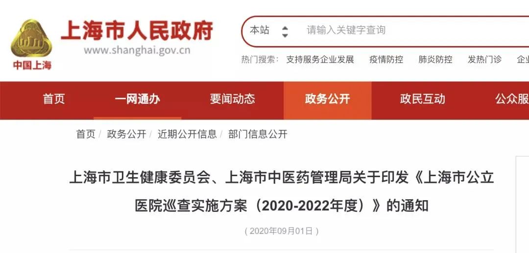 医药违规受贿，国家重拳出击