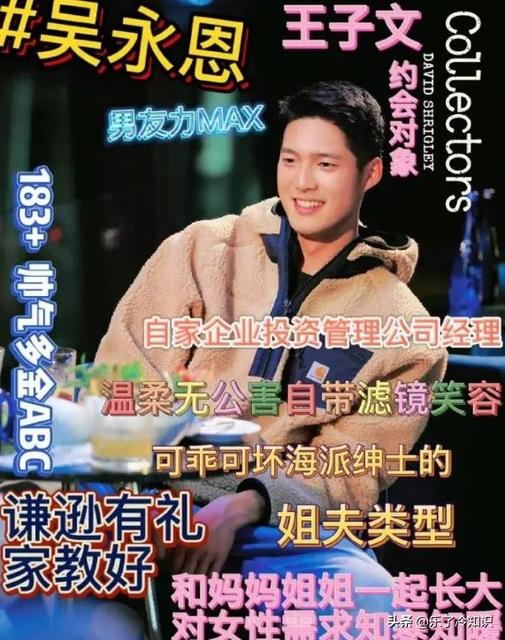 Wu Yongen takes princely article to see the parent, domestic background exposure? Not be Everyman as expected