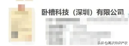 沈腾新公司名如此任性！公司名字真的可以随便取吗？