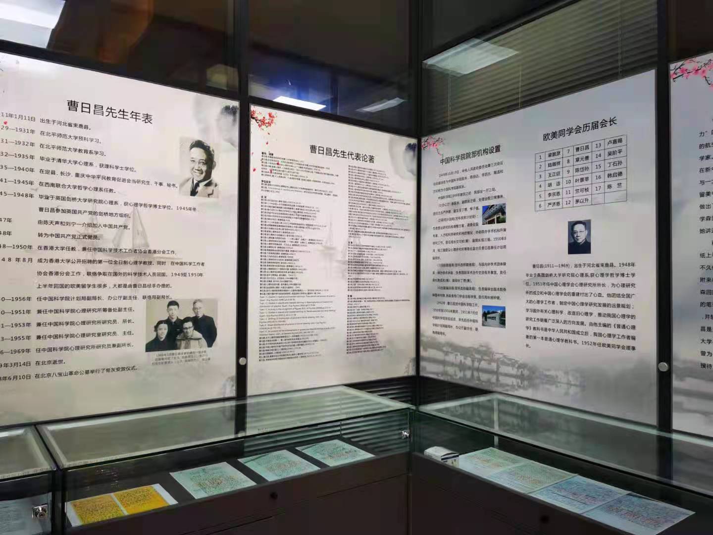 The first memorial hall of psychologists in China iMedia