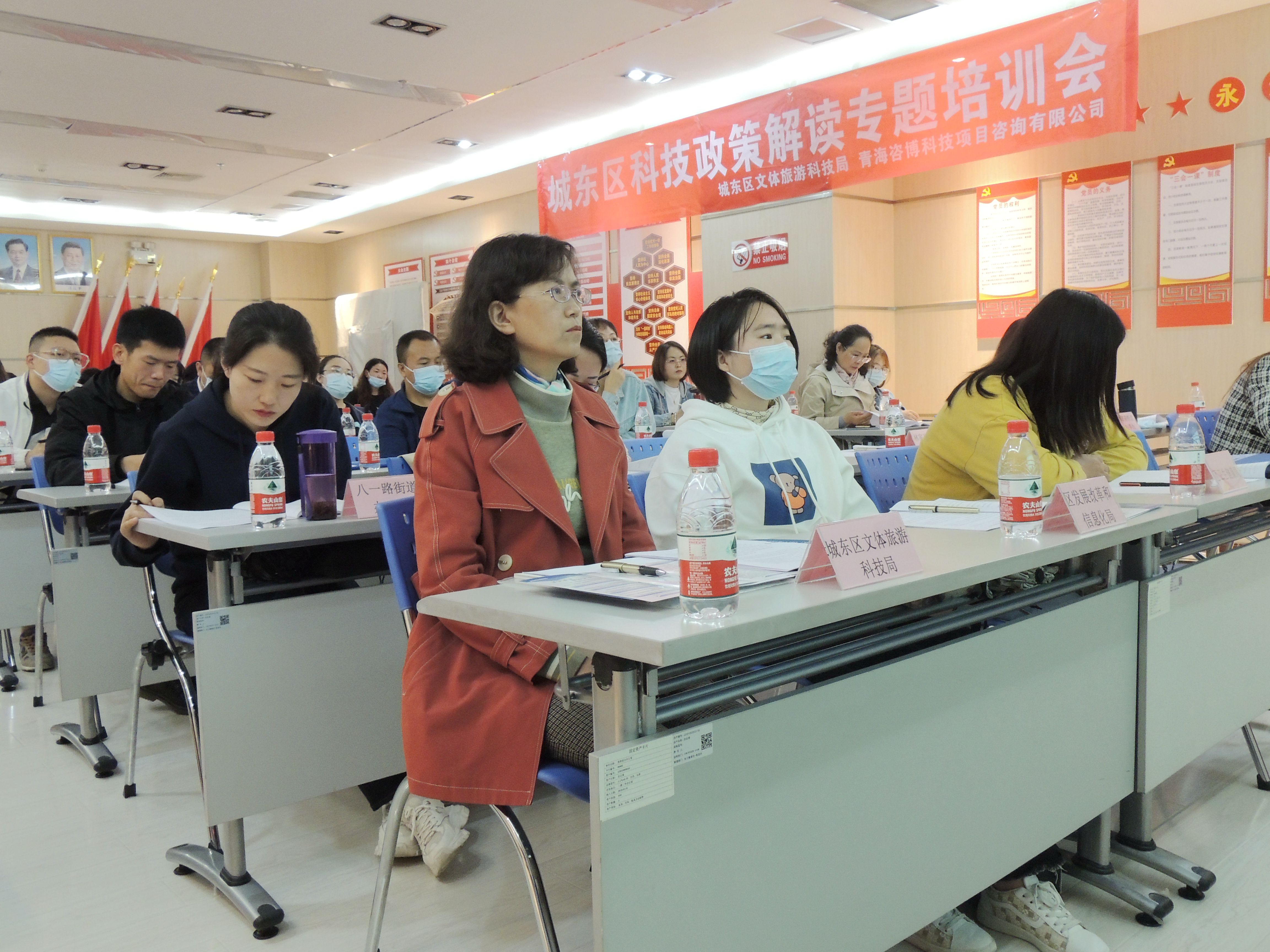 西宁市城东区科技政策解读专题培训会成功举行