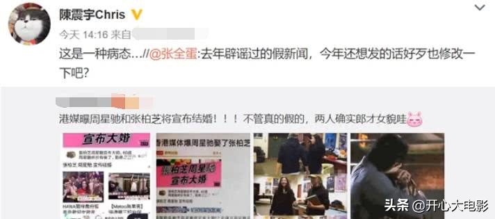 港媒传张柏芝周星驰将官宣结婚？周星驰助理出