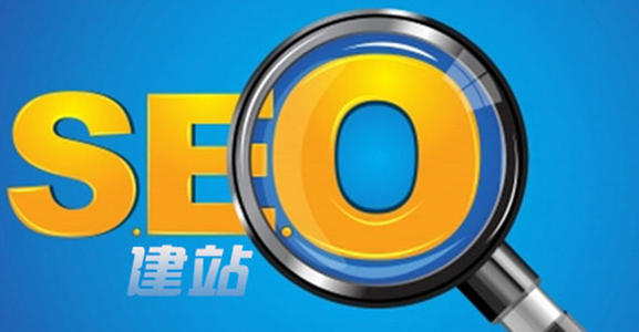 隐藏在建站中的SEO小知识