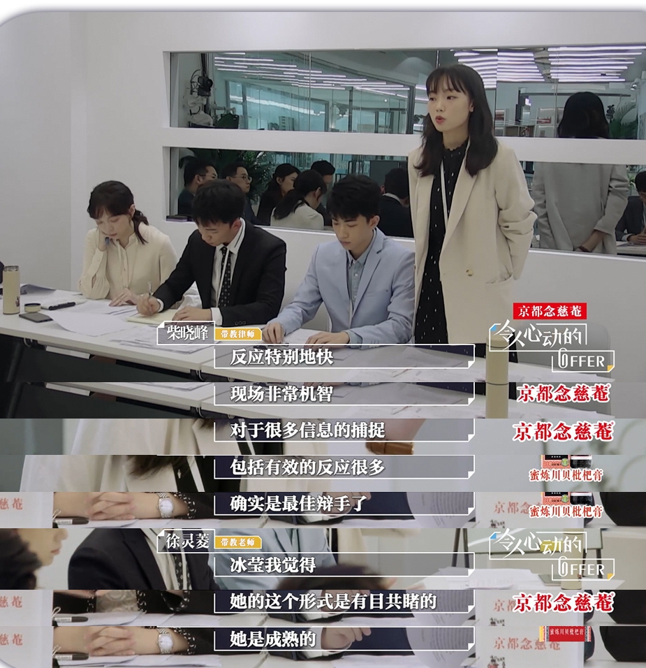 毕业季必看！《令人心动的offer》带你在线见证职