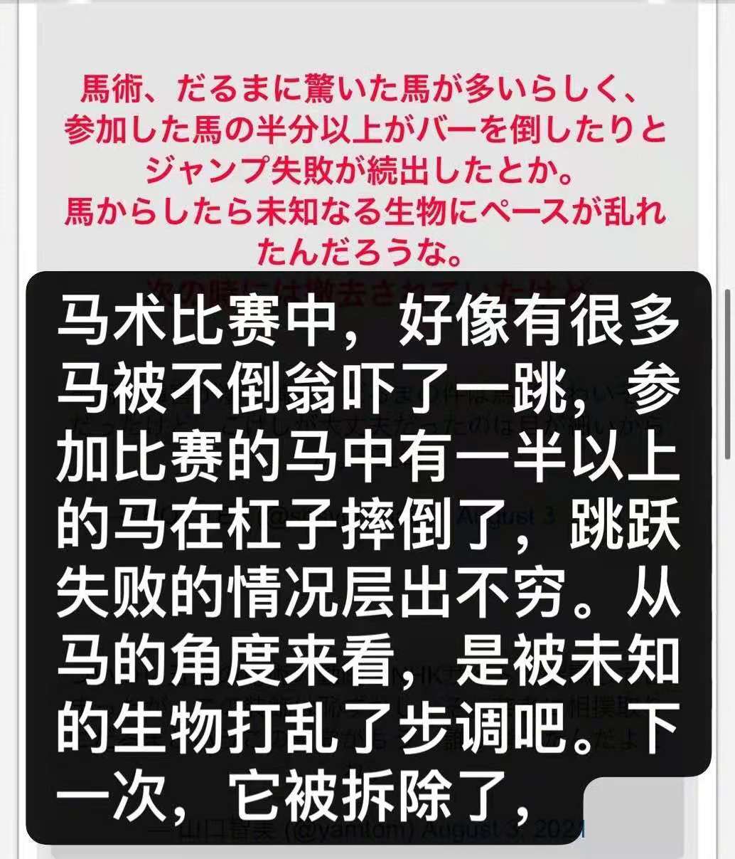 奥运会再惹争议！马术比赛布景奇异恐怖，多匹马受惊失分无缘决赛