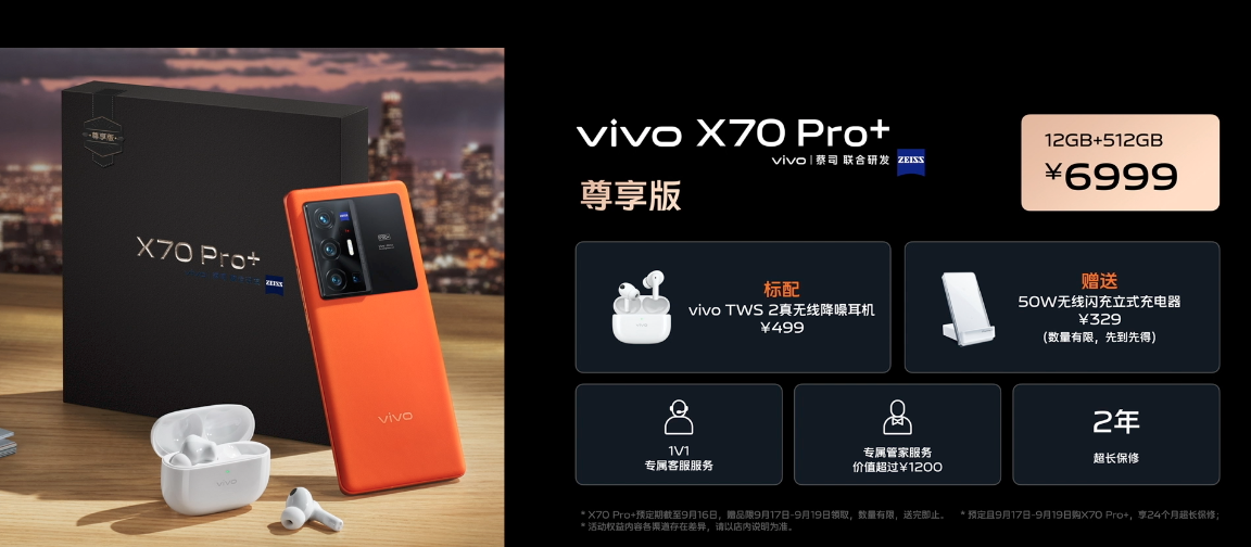 X70系列3699元起！為鎮(zhèn)住火龍888，vivo用了個(gè)意想不到的方案...
