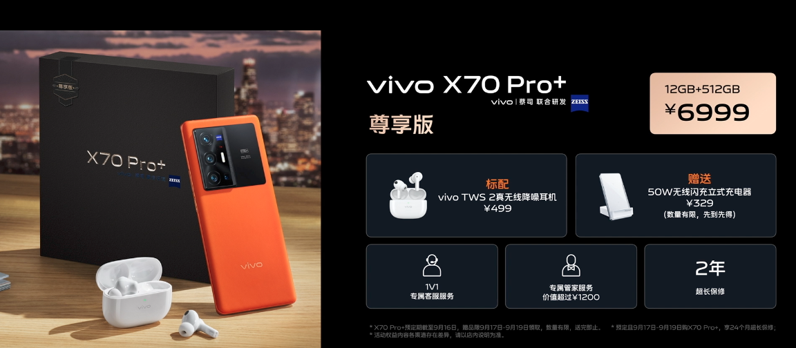 X70系列3699元起！为镇住火龙888，vivo用了个意想不到的方案...