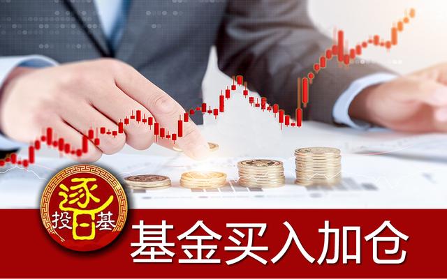 原来基金加仓和补仓区别这么大？其实你的基金操作一直都不对