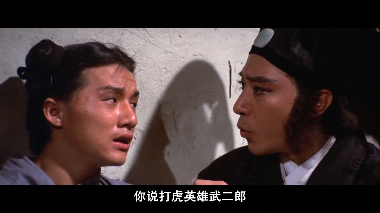 金瓶雙豔》：當年一臉青澀的成龍大哥客串小角色鄆哥_木松子- MdEditor