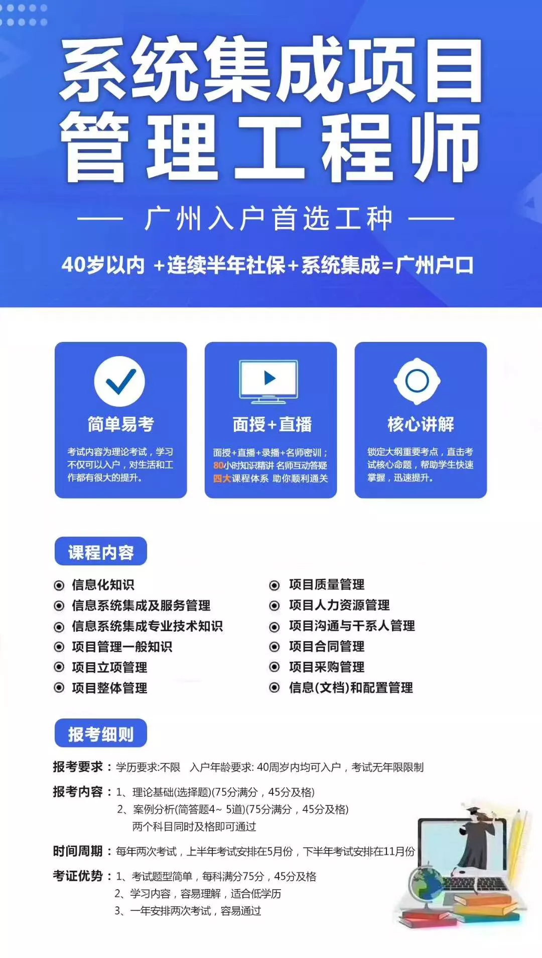 入户广州总是会踩的坑，你都知道吗？