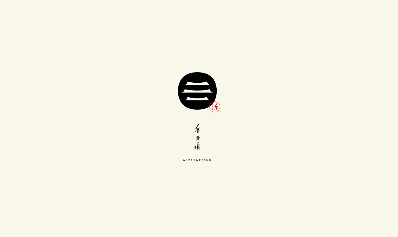 “中国风”LOGO设计，东方韵味简直太美了…