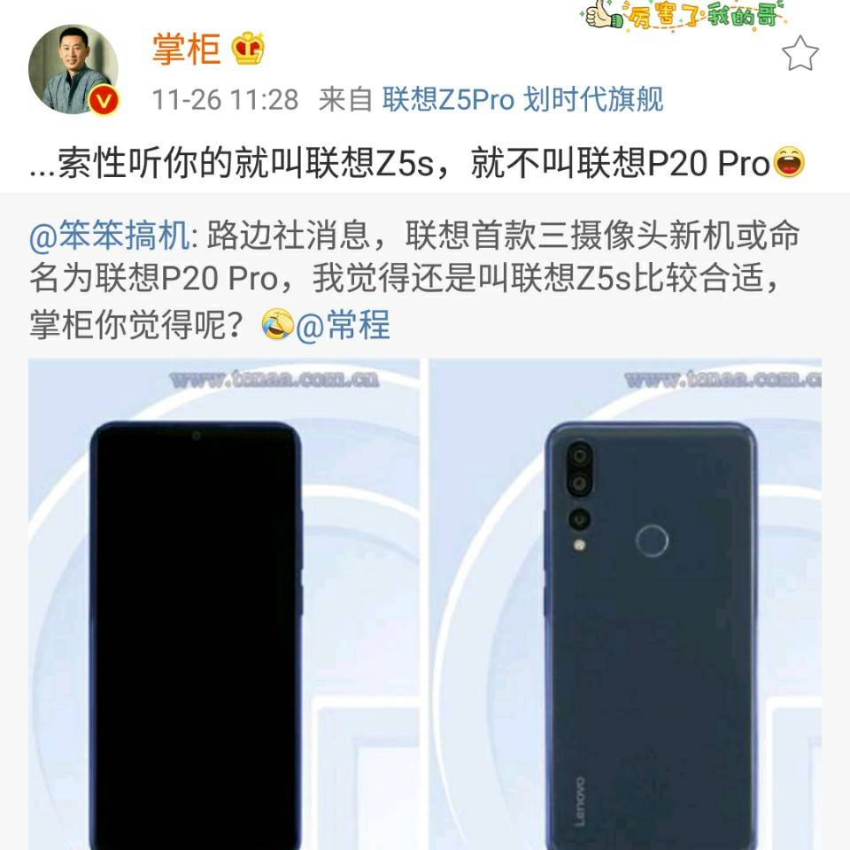 想到第一款三摄手机宣布官方宣布，取名Z5s，三摄合理布局似P20Pro