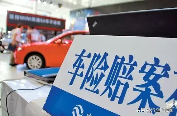 出事故走车险知识（完整版），再也不需要去问别人了，一定要收藏 第14张