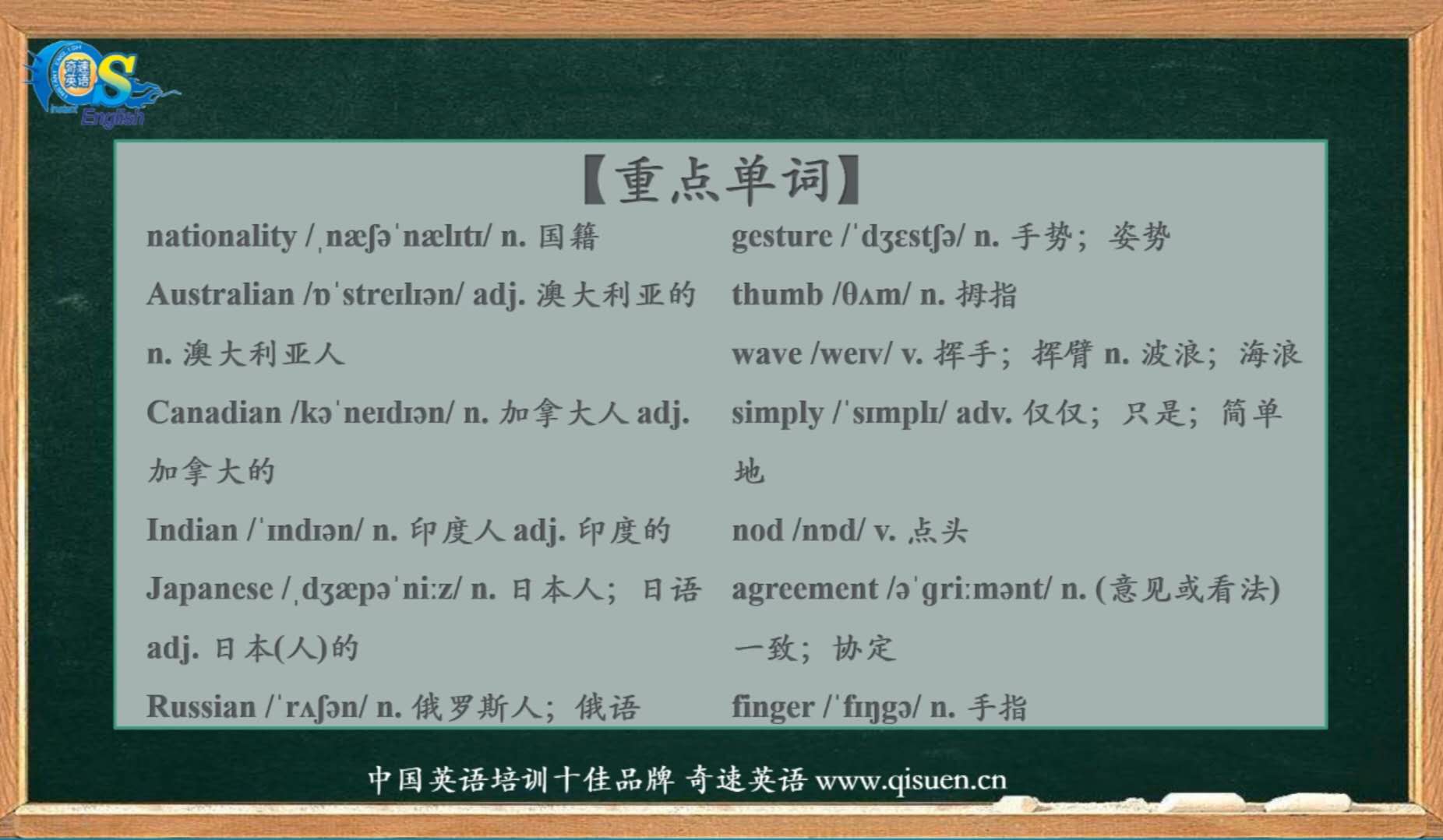 奇速英语小初高各年级寒假同步培优课程集锦——上册复习下册预习