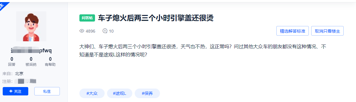汽車熄火3小時后，為何車頭還是發燙？注意這些行為容易傷車