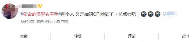 张含韵恋情曝光，在娱乐圈摸爬滚打17年的她，或许远比别人理智