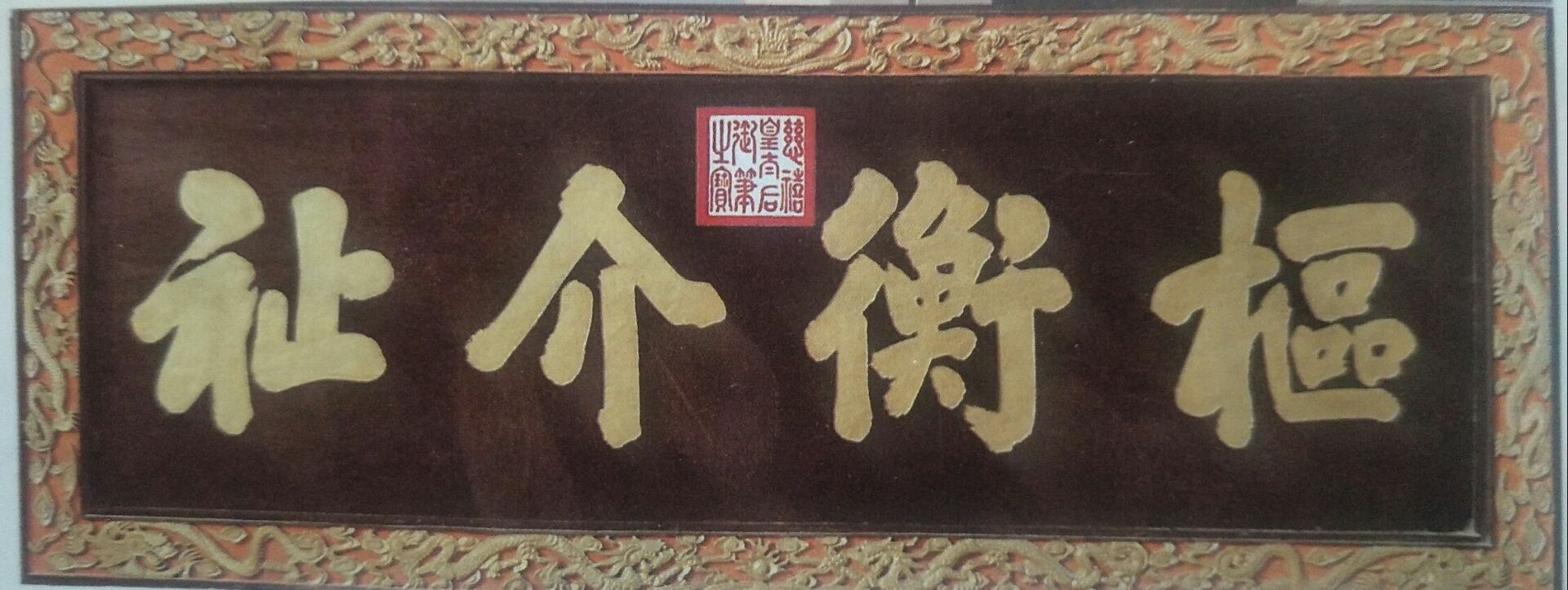 慈禧的韦小宝，左宗棠、张之洞的靠山，一个几