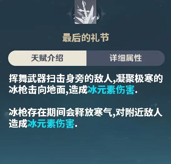 唯一限定四星角色，罗莎莉亚，到底值不值得抽取