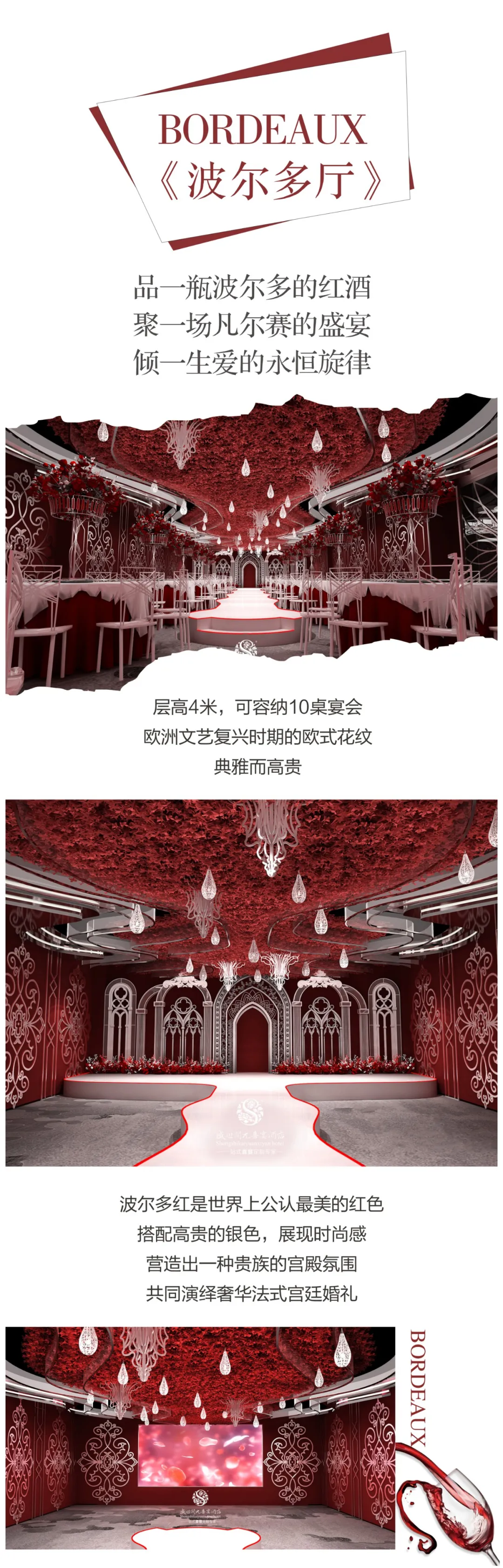 南阳首家百万级婚礼堂！盛世开元喜宴酒店华丽升级预定一万抵两万