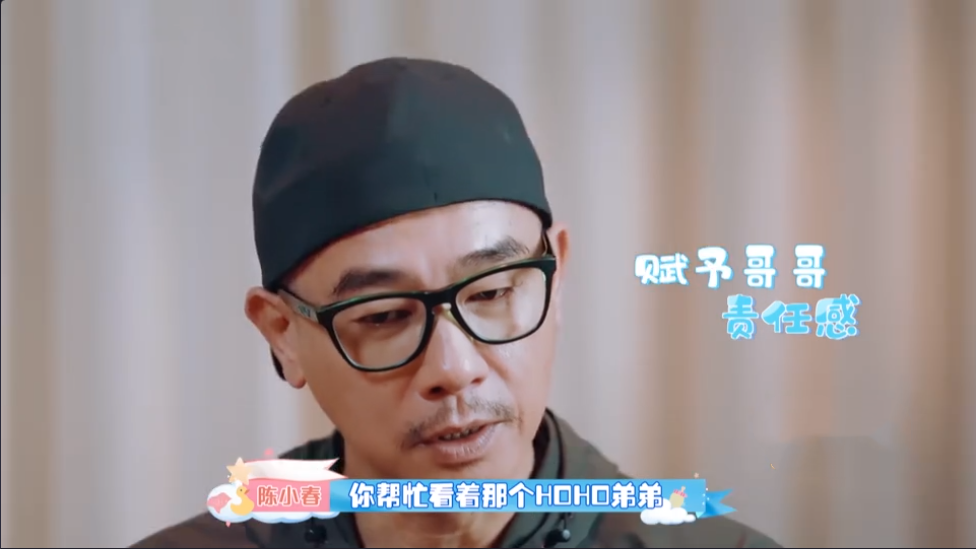 HOHO來啦，陳小春希望兩兄弟齊心協力保護媽媽應采兒，好感動