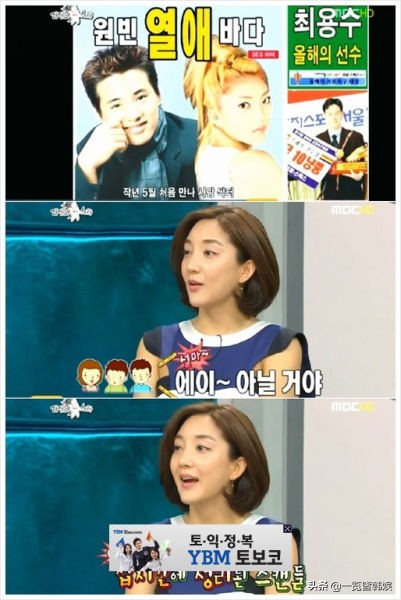 BADA旧照公开被指整容换头 曾与元斌传绯闻 最终