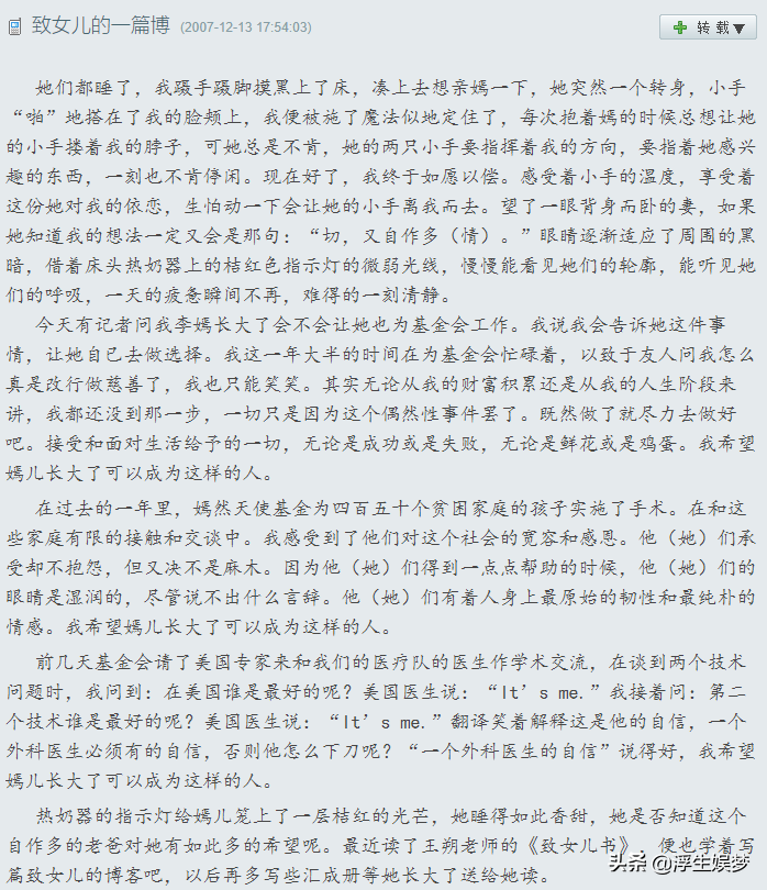 14岁李嫣过生日染金发秀美腿惹着了谁？别再拿年龄和嘴唇说事了