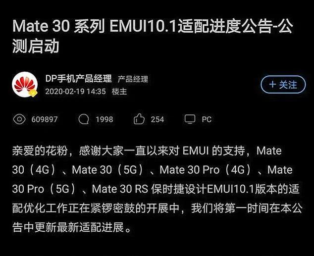 华为公司EMUI10.1.0.126版本号首测，20款手机上优先选择升級，但有点儿小缺憾！