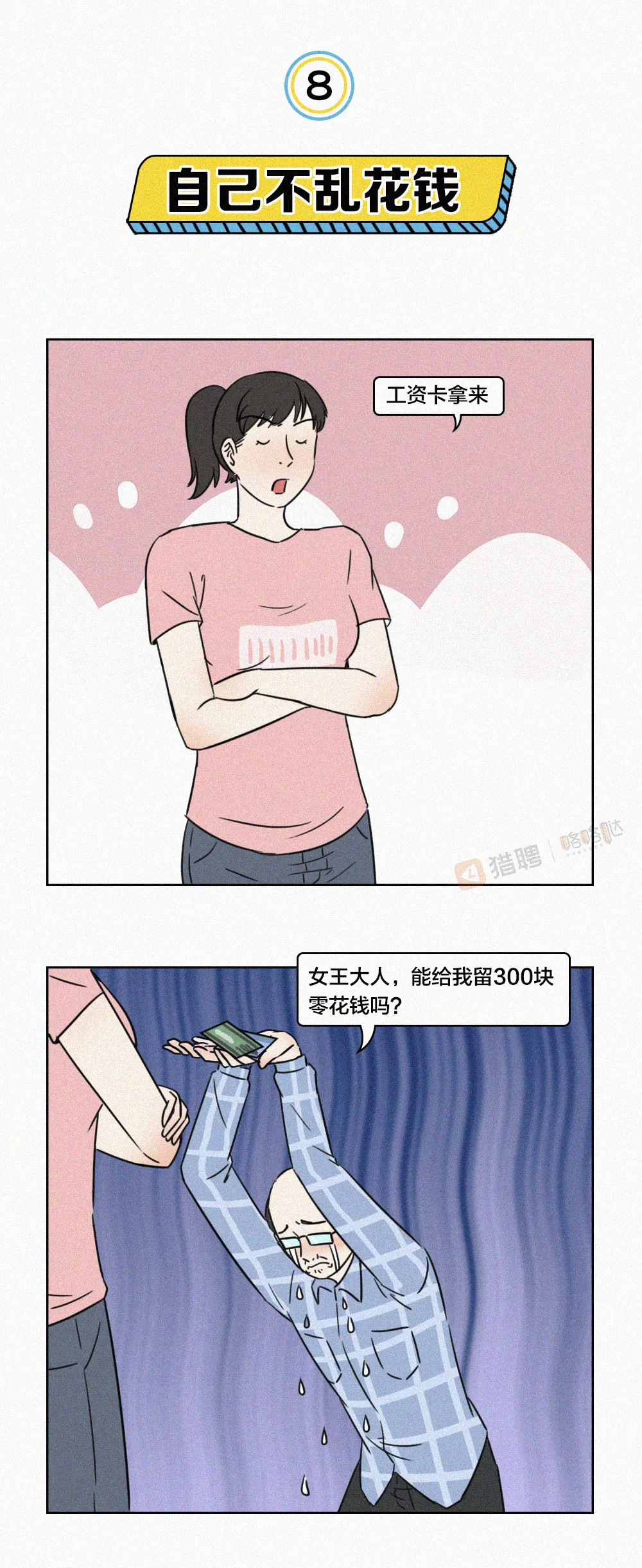 有个程序员老公是有多爽？