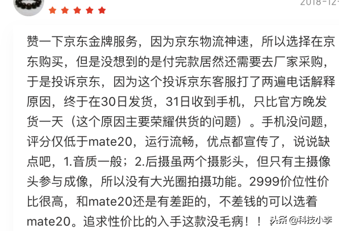 2999元的荣誉V20非常值得下手吗？看了第一批用户反馈再决策！