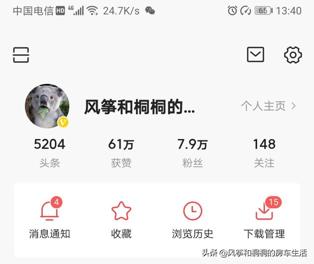 做自媒体一年半月收入三四千，提升没空间，退出又可惜 纠结