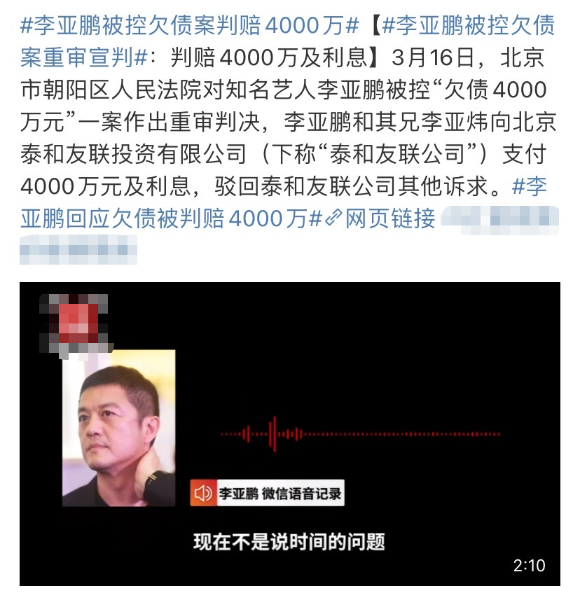 Wang Fei thanks thunderbolt sharp edge long-unseen with casing, emersion " the century pulls a hand " good sweetness, li Yapeng however conditions is dismal