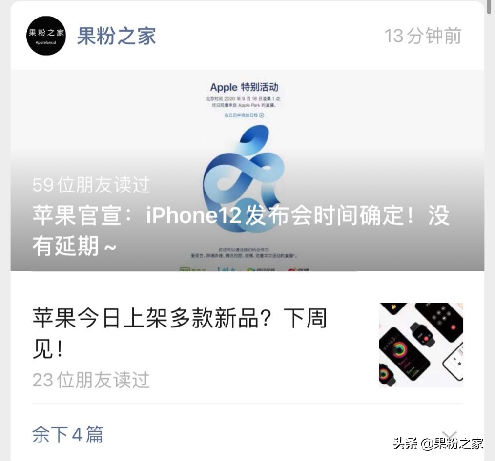 iPhone 12 mini配用B14集成ic，价钱五千之内