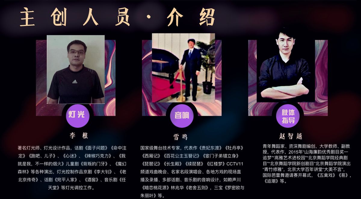 福鲸渊｜中元节现场演出揭秘豆瓣8.7分生死之情