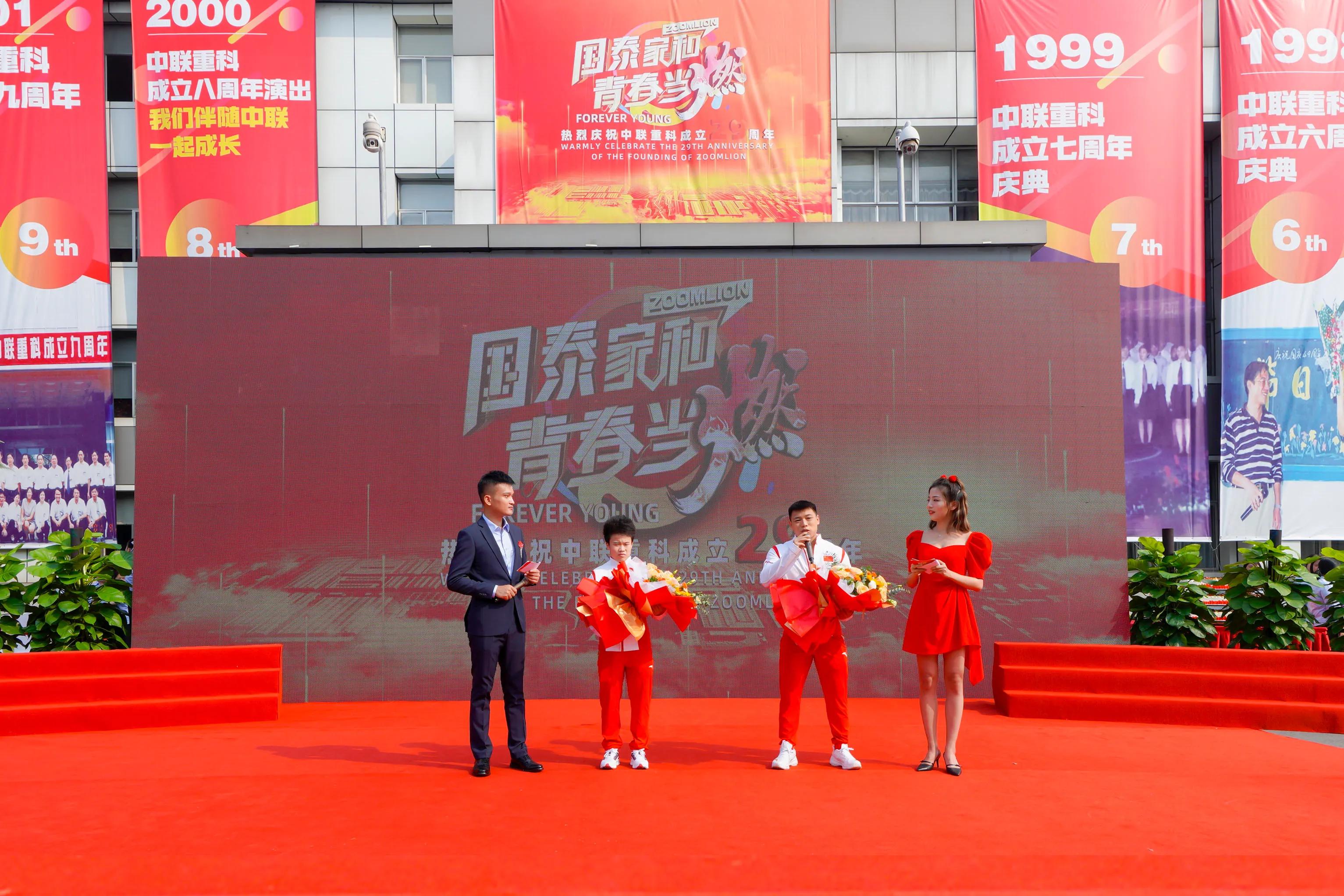 南宫·NG28重科29周年庆：芳华满怀、智领未来
