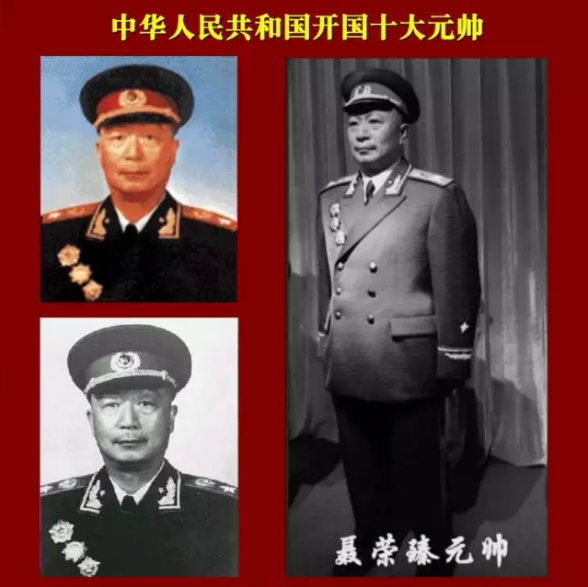 中華人民共和國開國十大元帥、十大將軍、57員上將，名垂青史
