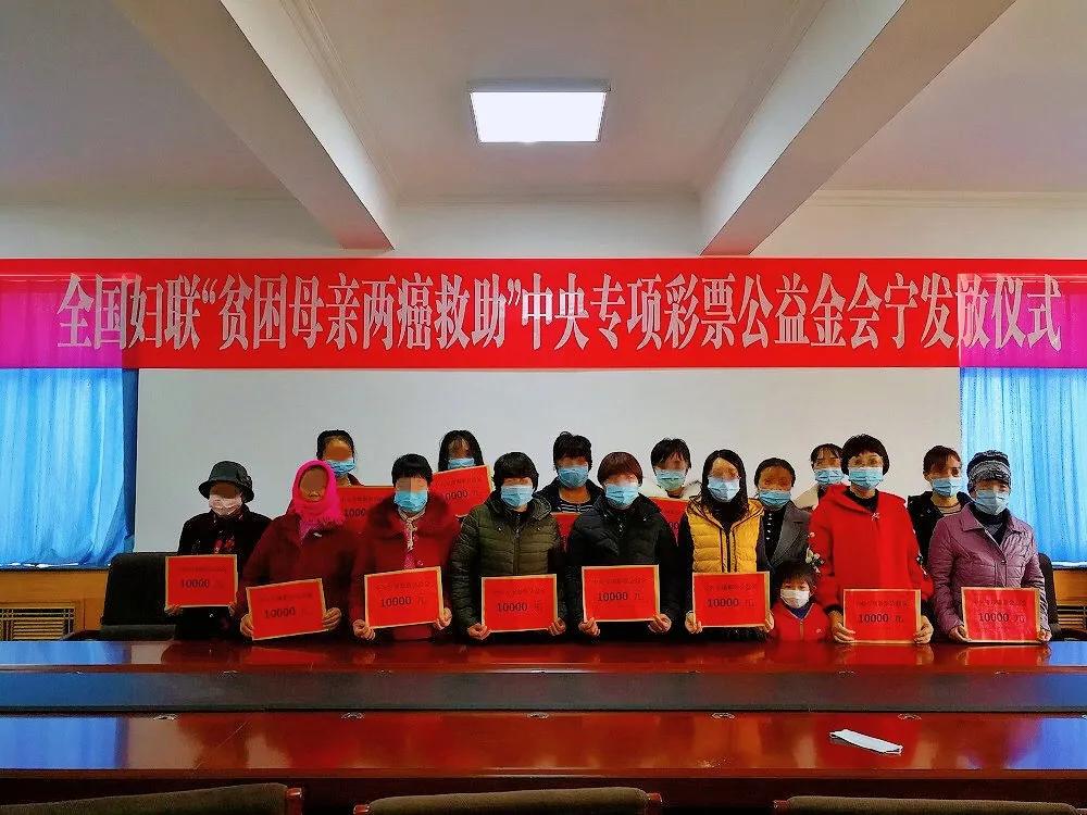 “两癌”救助，为困境母亲撑起一片蓝天——全国妇联、中国妇基会向我市“两癌”贫困母亲发放救助金89万元